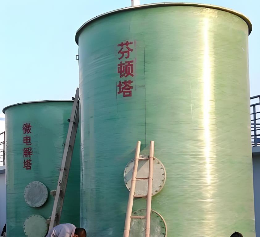 二道芬顿氧化设备