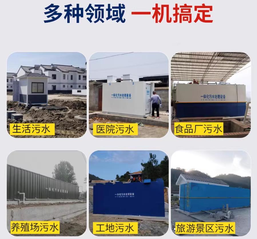 二道场景全覆盖！甘肃嘉源通一体化污水处理设备，适配城乡工业全场景污水治理