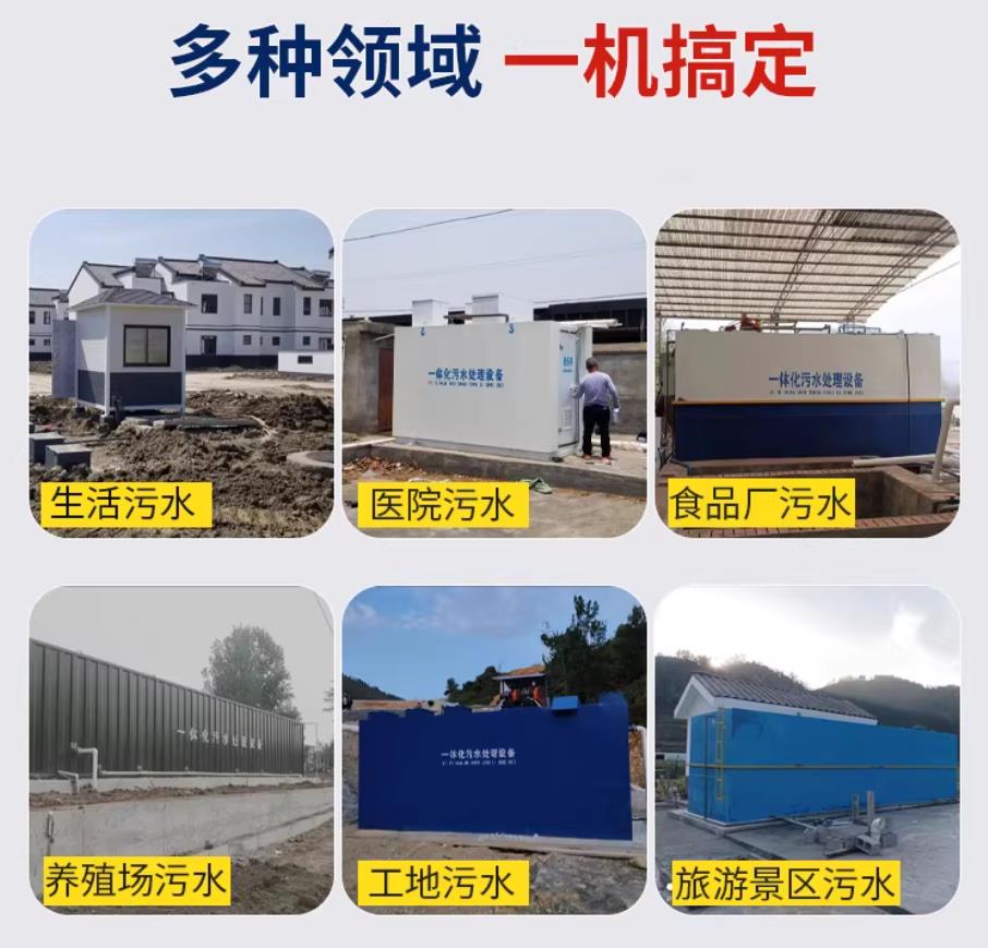 二道甘肃兰州地埋式污水处理设备厂家｜一体化埋地污水治理设备｜乡镇乡村厂区小区通用解决方案